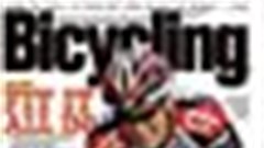 Must-have for cycling and sports fans