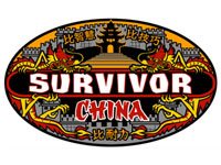Survivor China: the Great Wall of SABC ruin