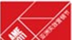 Asian Marketing Effectiveness Festival: 12-13 May 2011