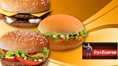 (Composite image from elements extracted from the RusBurger website)