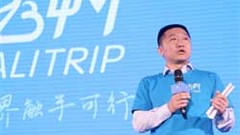Li Shaohua announces the creation of China's new travel platform Alitrip, that takes over the Taobao Travel, also part of the Alibaba empire. Image:
