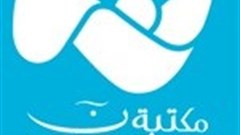 Algerie Telecom launches Nooonbooks, an Arabic digital library
