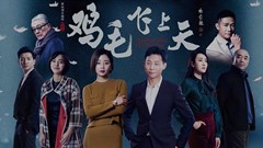 Feather Flies to the Sky drama series.