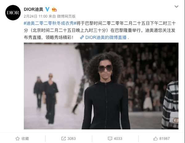 Dior fashion show on Weibo