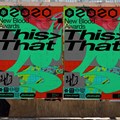 D&AD announces winners for New Blood Awards 2020 including two SA entries!