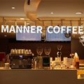 Challenger brands to watch in 2022: Manner Coffee - for accelerating a new national ritual