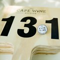 Nederburg named new host for The Cape Wine Auction